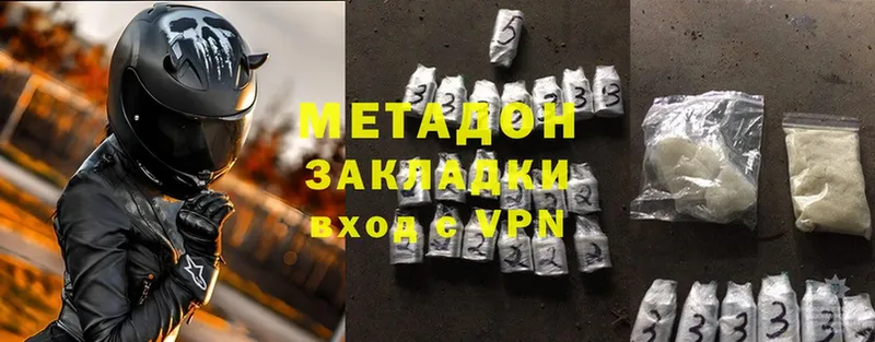 Метадон мёд  закладки  Белоярский 